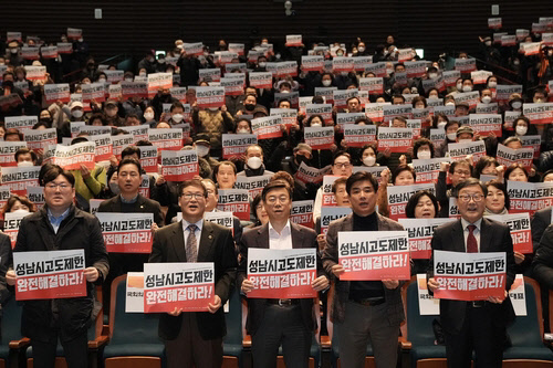 경기 성남지역 80여개 시민단체로 구성된 성남시 고도제한 완전해결을 위한 범시민대책위원회가 25일 성남시청 온누리홀에서 출범식을 열고 정부와 국방부가 규제완화를 해 줄 것을 요구하는 피켓을 들고 있다. 성남시 제공, 연합뉴스